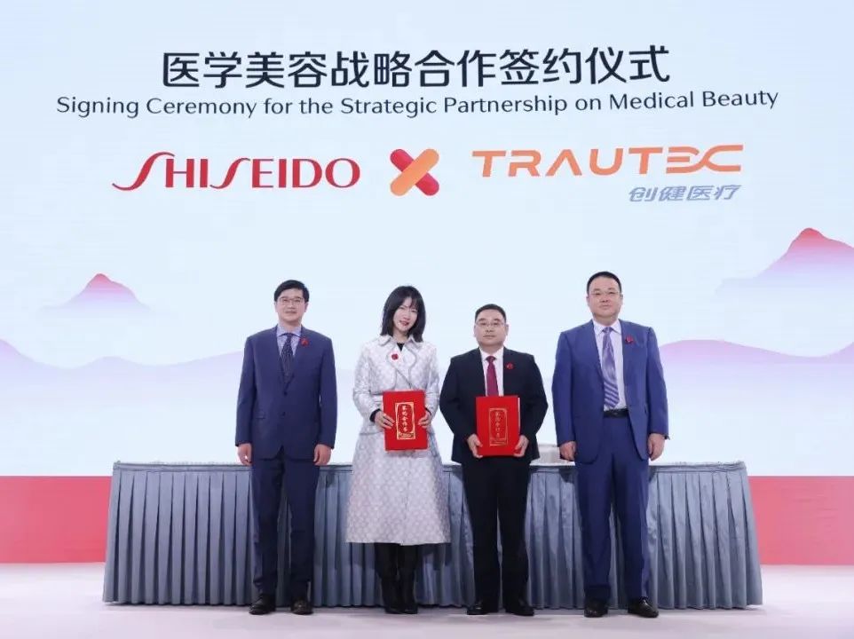 消息 | 创健医疗列席资生堂150周年庆典勾当，两边告竣医学美容计谋协作