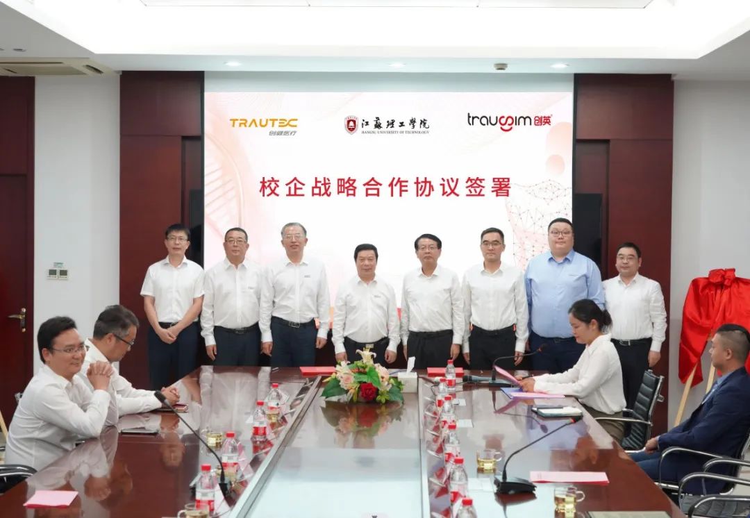 动静 | 双赢将来！创健医疗与江苏理工学院开启计谋协作