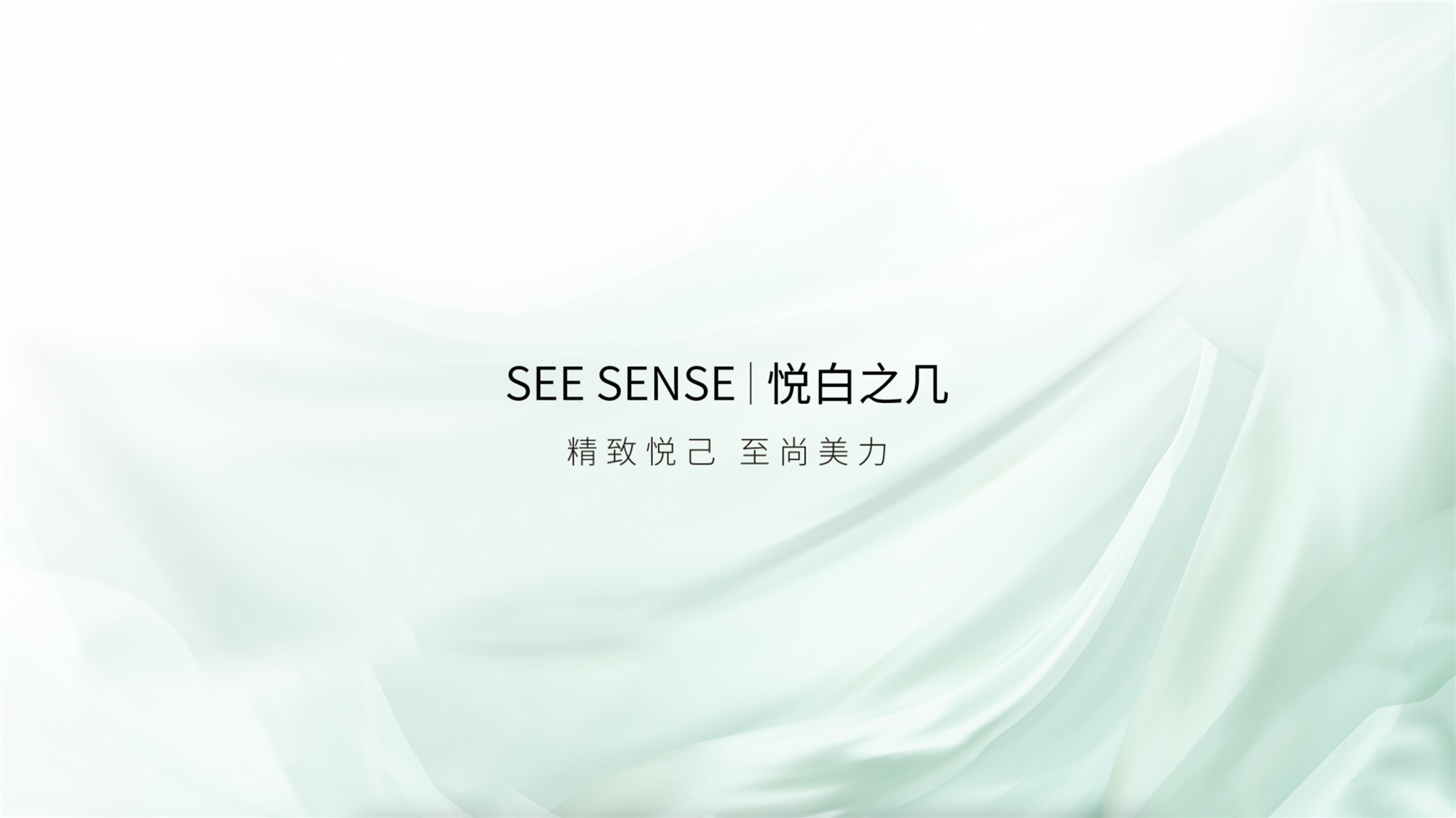 悦白之几