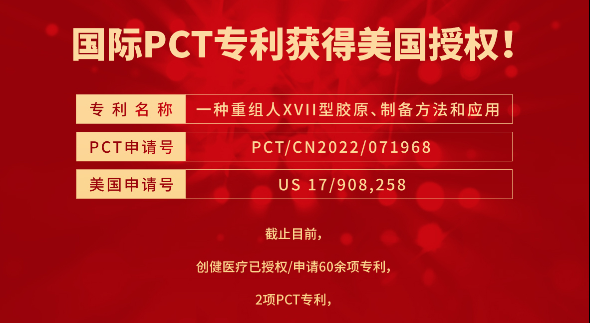 喜信 | 胜利取得美国受权，又一张PCT专利支出囊中！