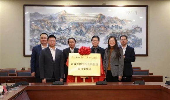 创健医疗和江理工共建分解生物学与生物智造结合尝试室