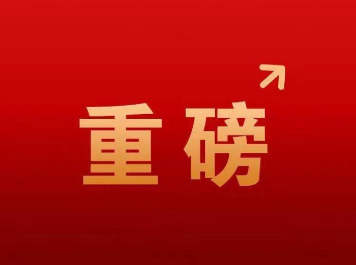 重磅 | 重组人胶原卵白来了！