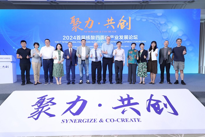创健医疗参与2024首届核酸四周体财产成长服装服装服装服装服装服装服装论坛t.vhao.nett.vhao.nett.vhao.nett.vhao.nett.vhao.nett.vhao.nett.vhao.net