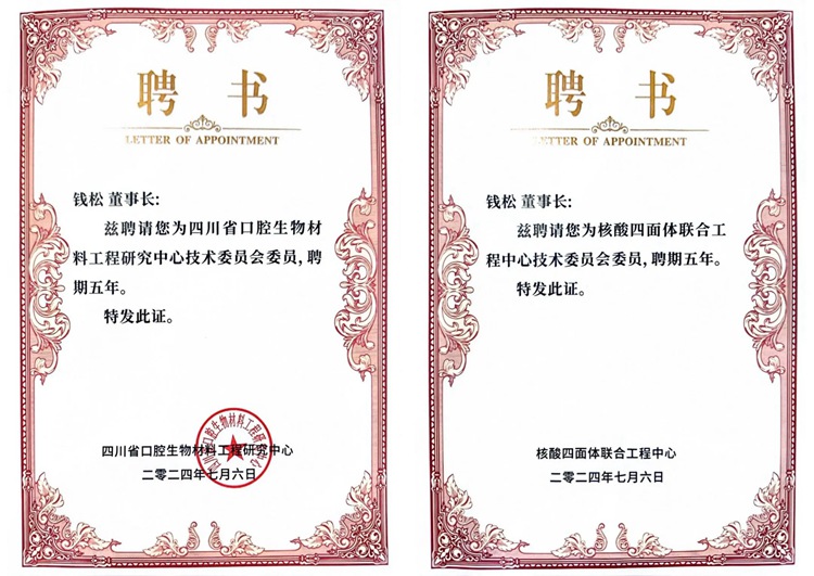 图片01_聘书_正本
