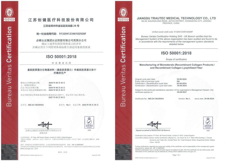喜信｜创健医疗经由进程ISO50001能源办理系统认证